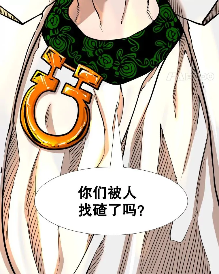 273.赛后休息（2） 第114页