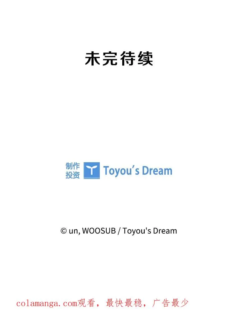 273.赛后休息（2） 第115页