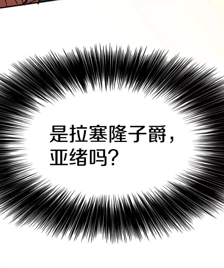 274.与亚绪的晚餐 第6页