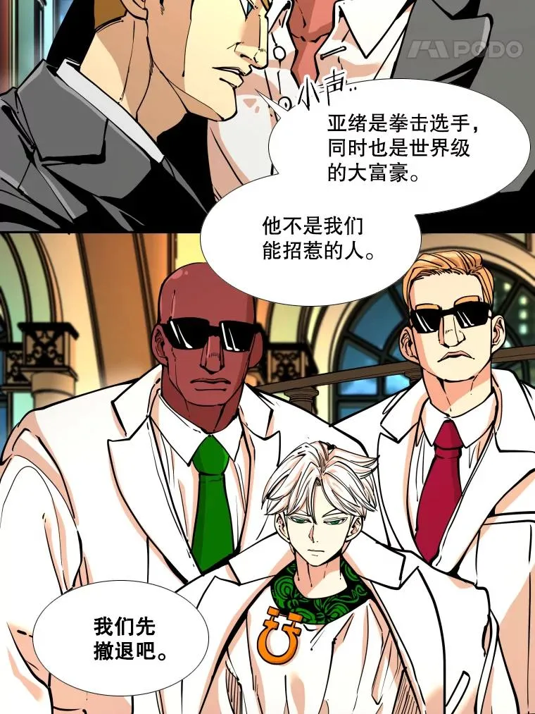 274.与亚绪的晚餐 第12页