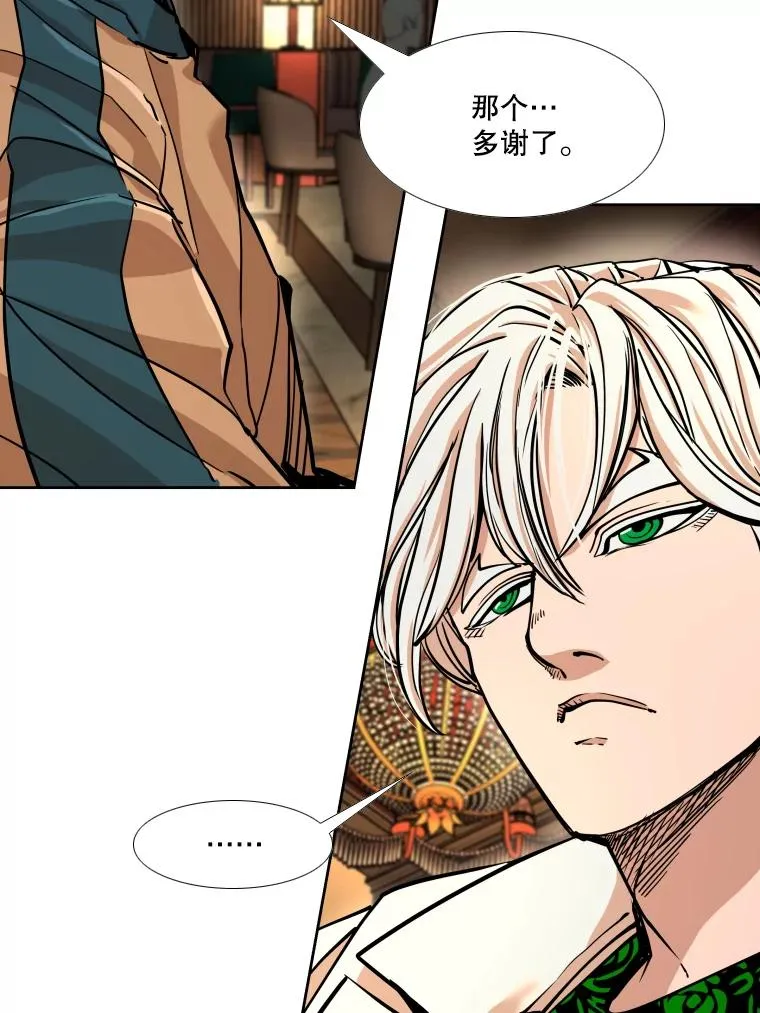 274.与亚绪的晚餐 第19页
