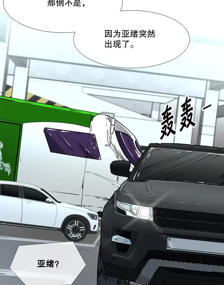 274.与亚绪的晚餐 第26页