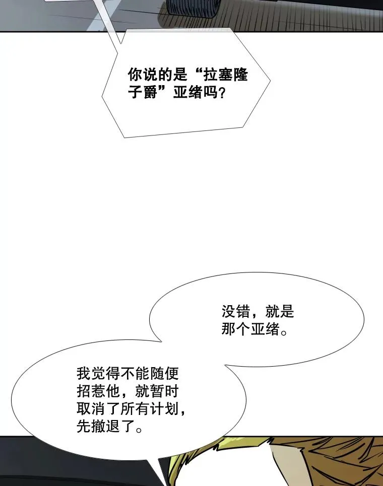 274.与亚绪的晚餐 第27页