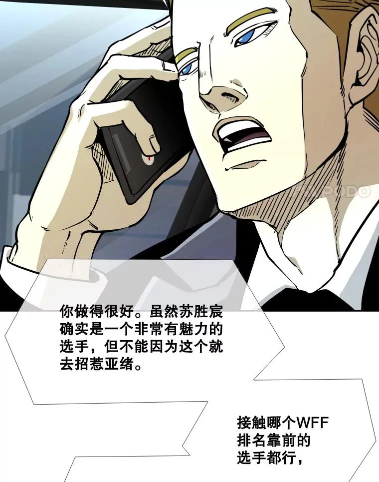 274.与亚绪的晚餐 第28页
