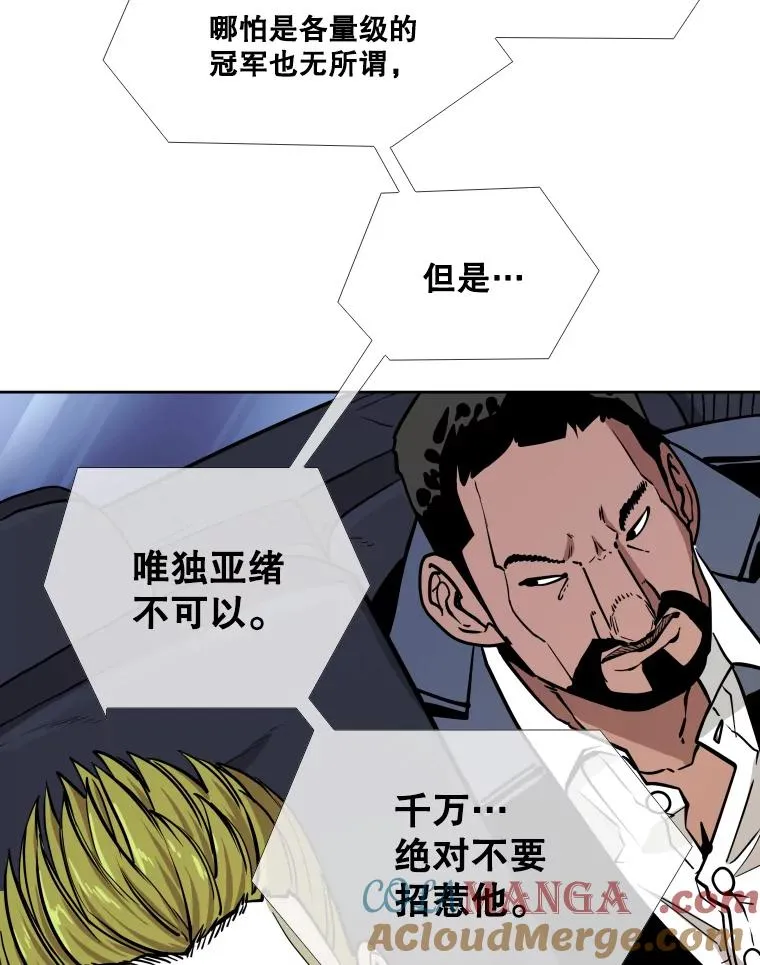 274.与亚绪的晚餐 第29页