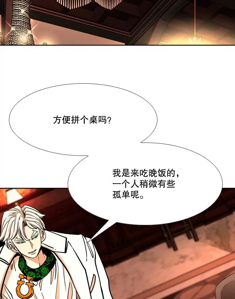 274.与亚绪的晚餐 第32页