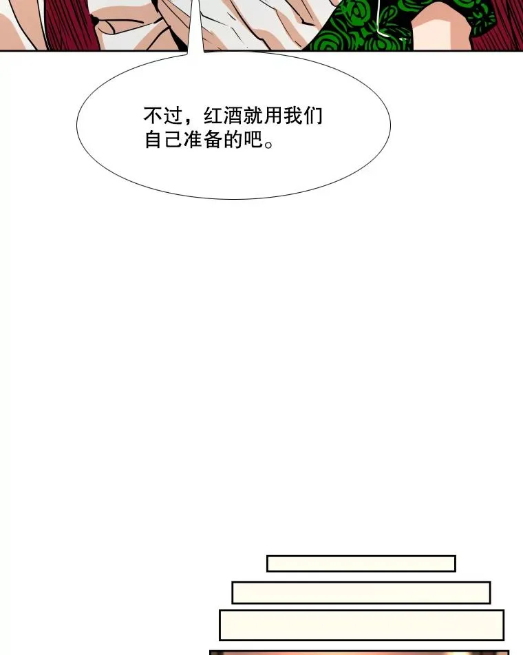 274.与亚绪的晚餐 第36页
