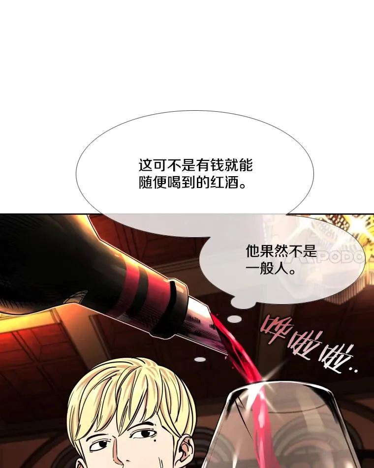 274.与亚绪的晚餐 第38页