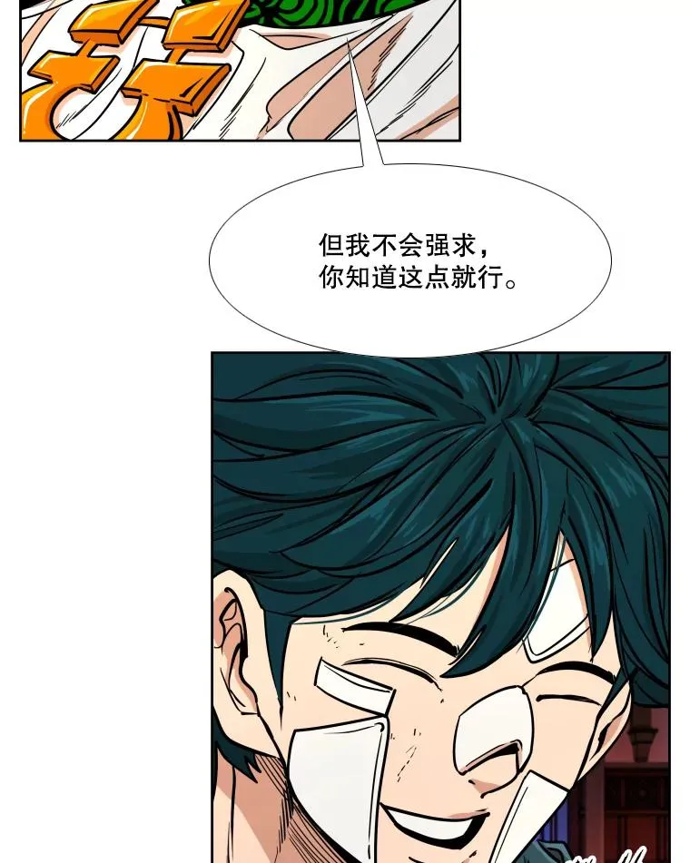 274.与亚绪的晚餐 第42页