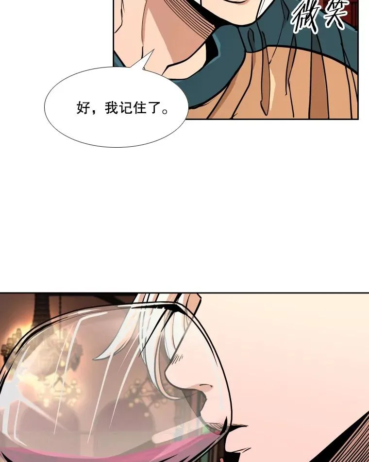 274.与亚绪的晚餐 第43页