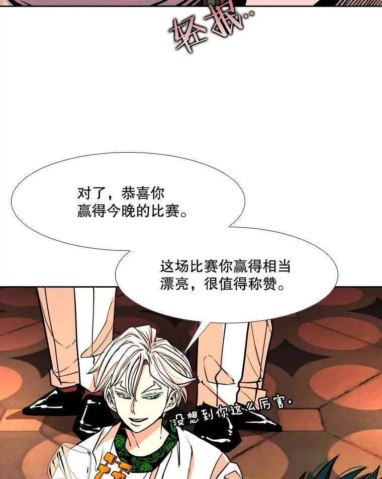 274.与亚绪的晚餐 第44页