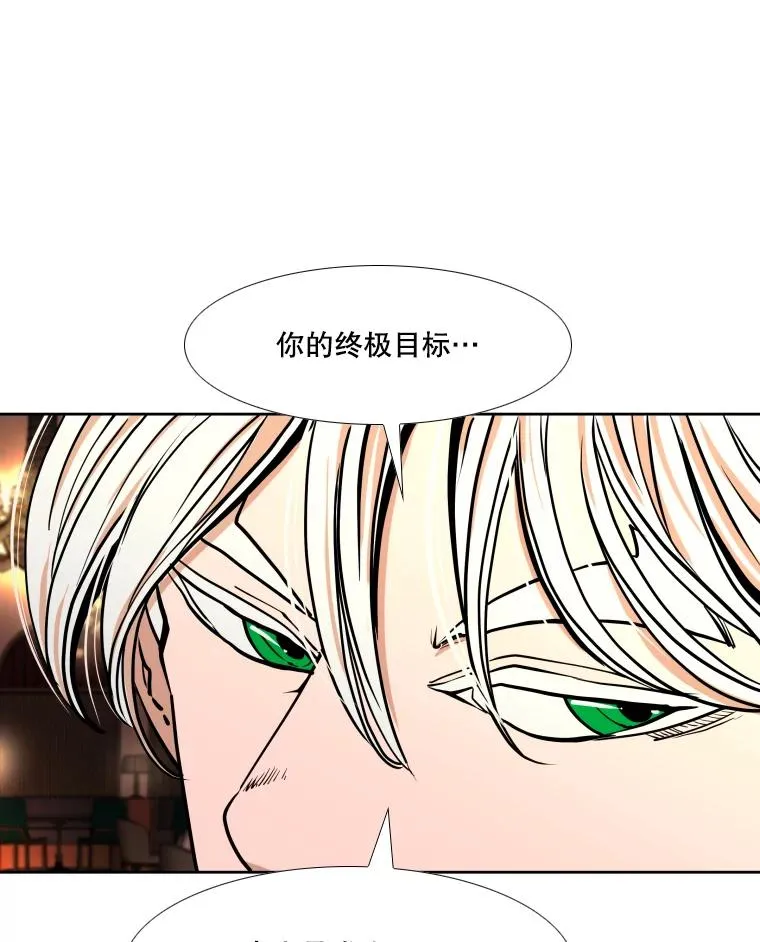 274.与亚绪的晚餐 第46页