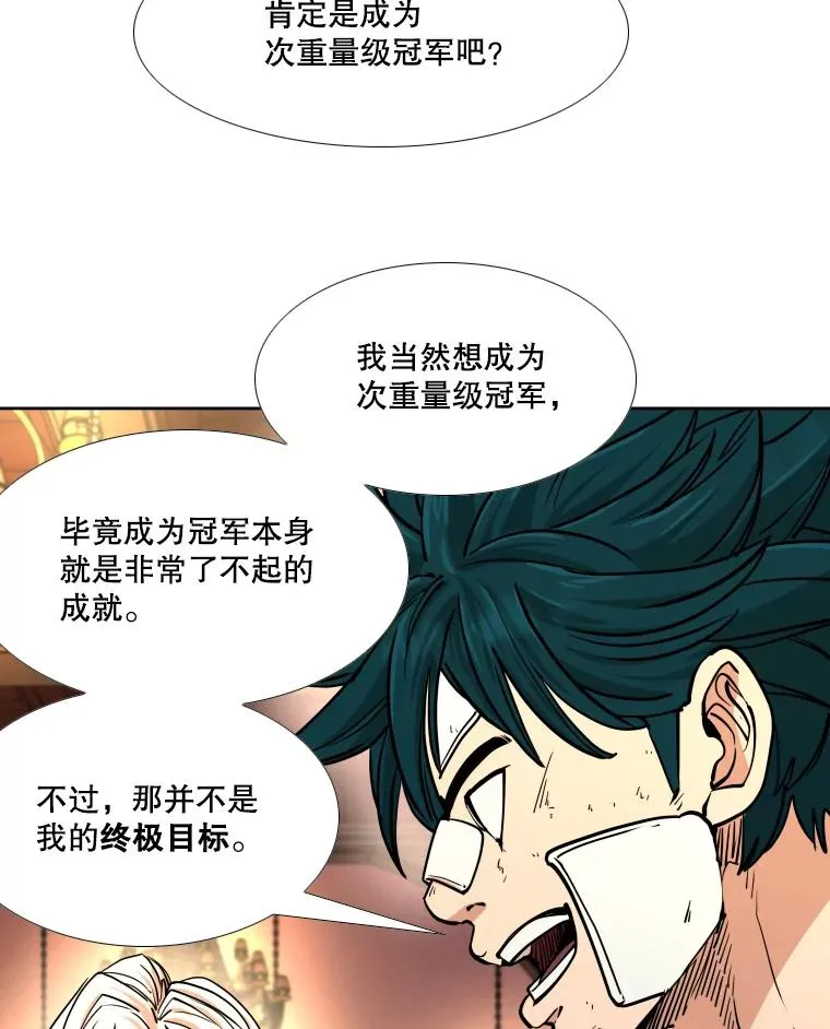 274.与亚绪的晚餐 第47页