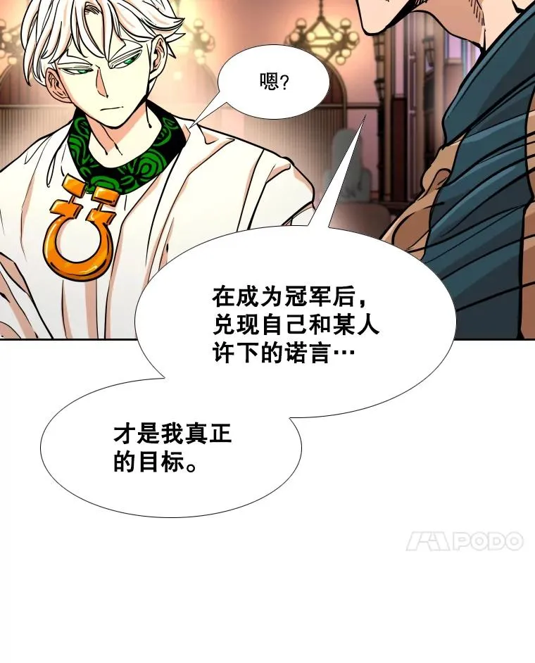 274.与亚绪的晚餐 第48页