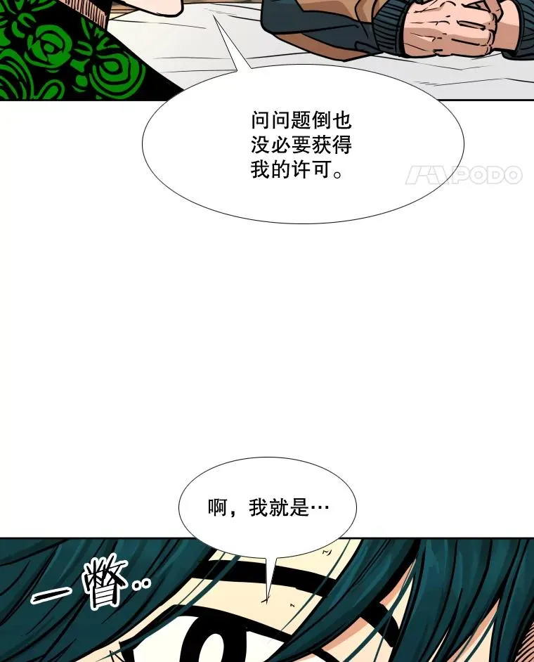 274.与亚绪的晚餐 第52页