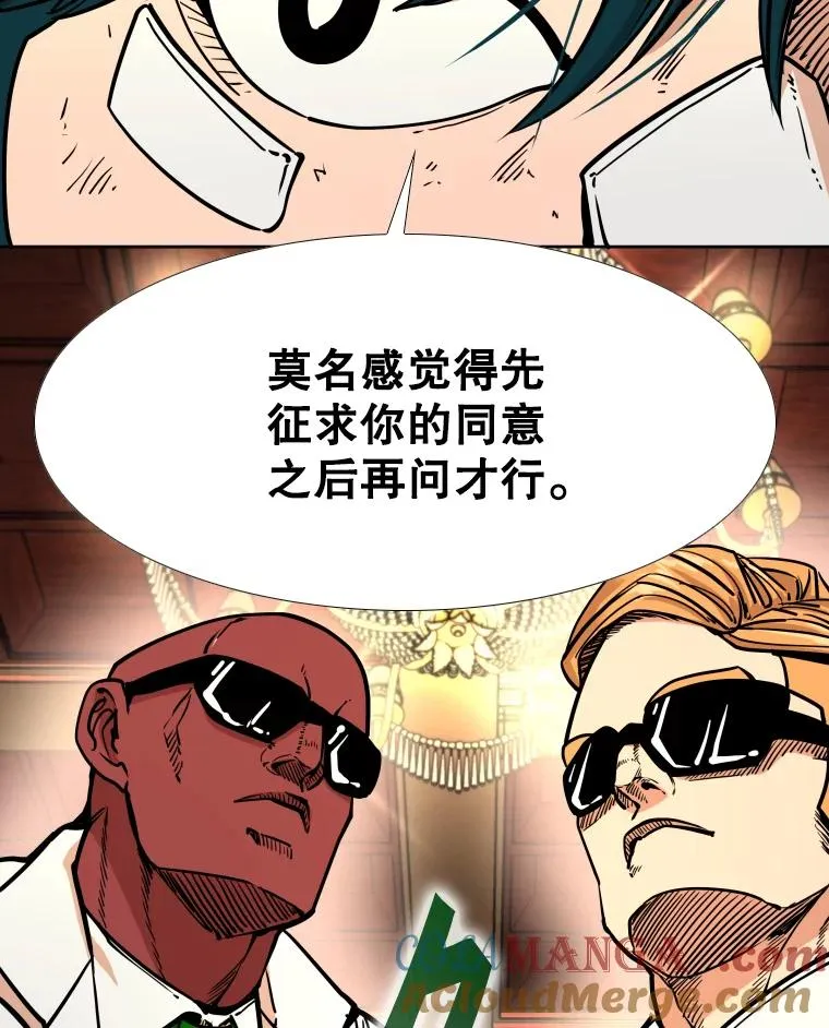 274.与亚绪的晚餐 第53页