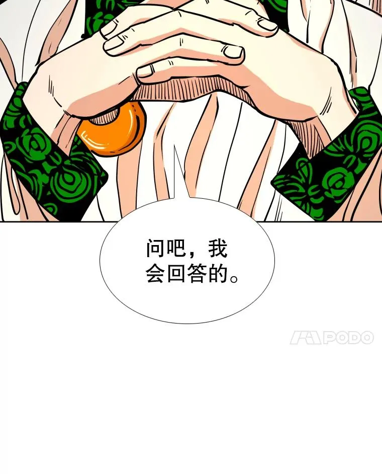 274.与亚绪的晚餐 第55页