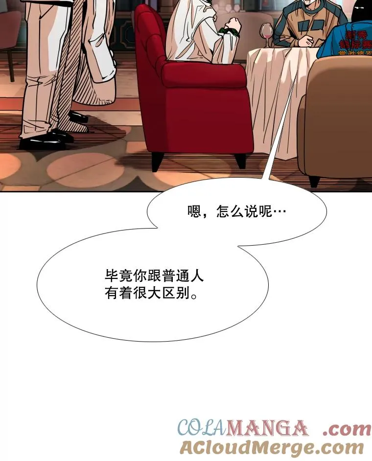 274.与亚绪的晚餐 第57页