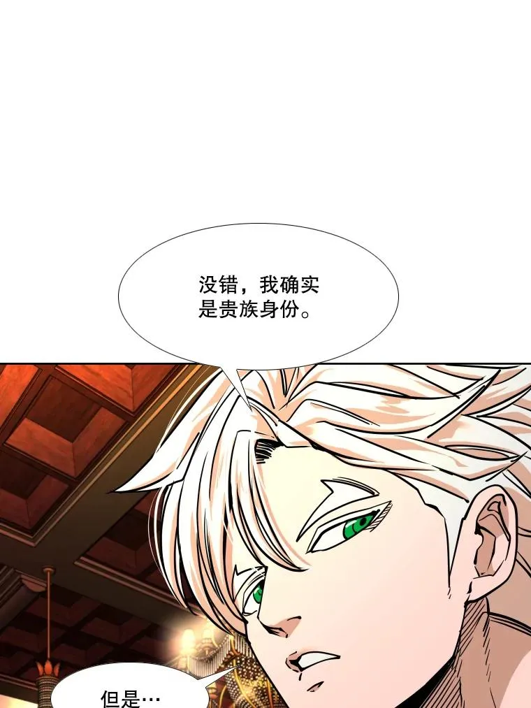 274.与亚绪的晚餐 第58页