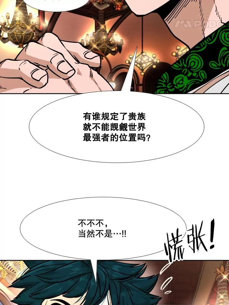 274.与亚绪的晚餐 第59页