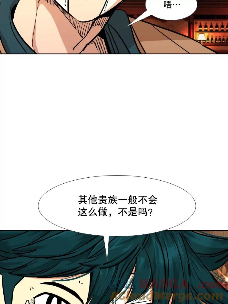 274.与亚绪的晚餐 第61页