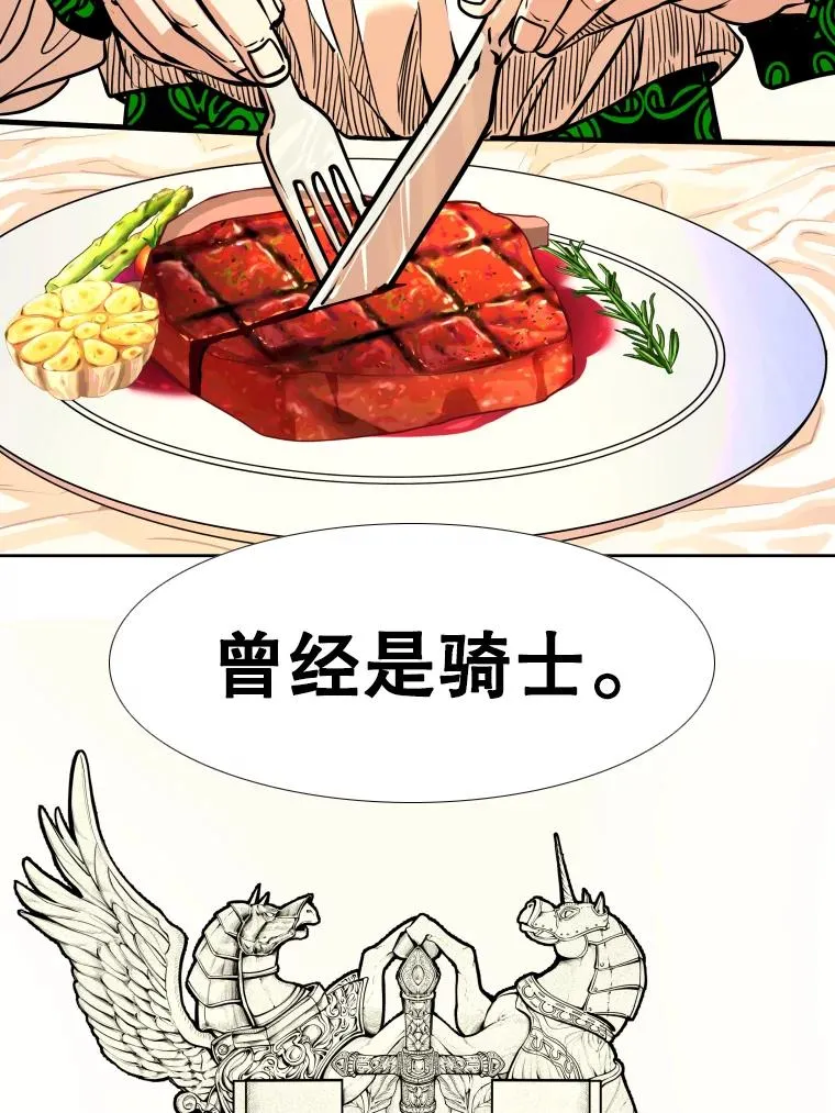 274.与亚绪的晚餐 第64页