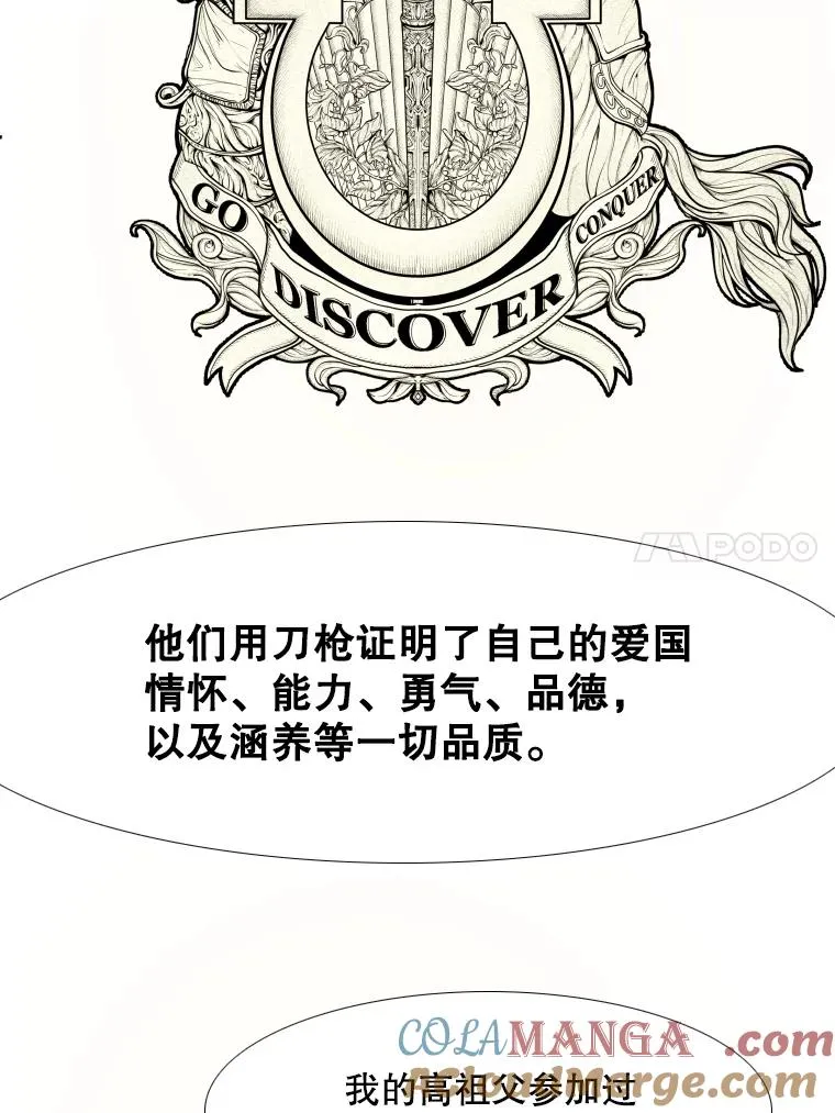 274.与亚绪的晚餐 第65页