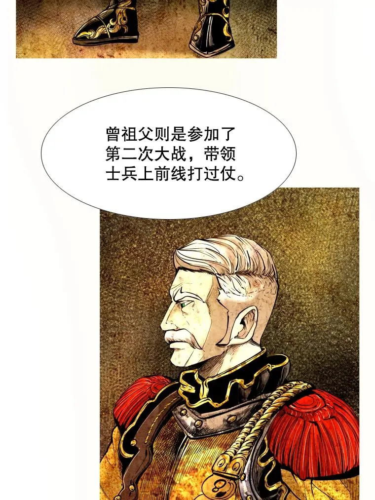 274.与亚绪的晚餐 第67页