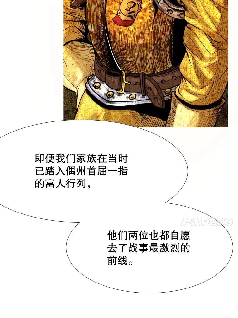 274.与亚绪的晚餐 第68页