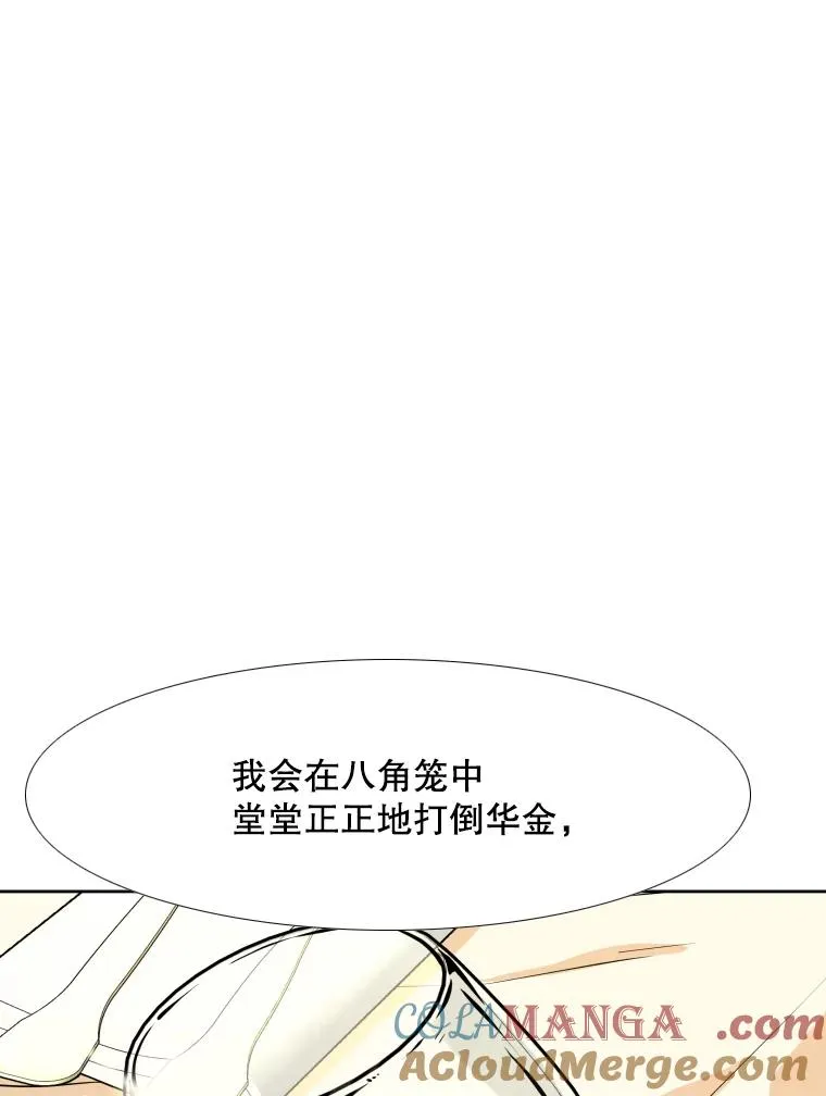 274.与亚绪的晚餐 第77页