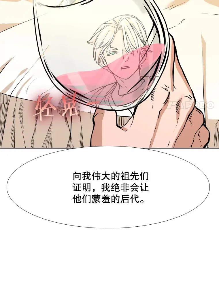 274.与亚绪的晚餐 第78页