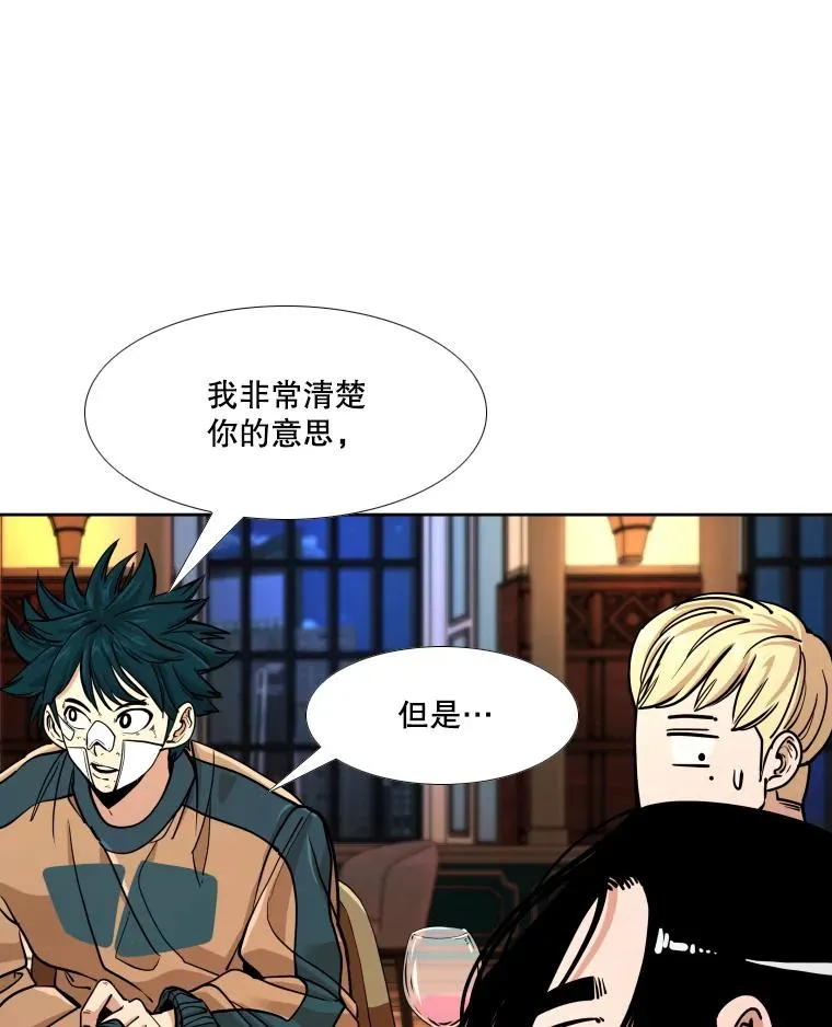274.与亚绪的晚餐 第79页