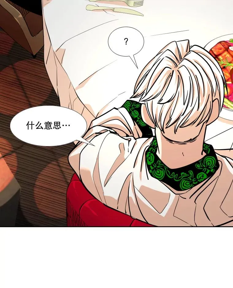 274.与亚绪的晚餐 第82页