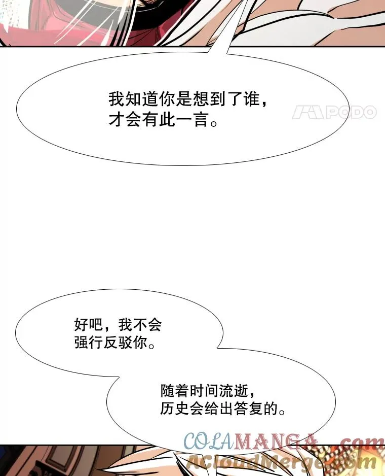 274.与亚绪的晚餐 第85页