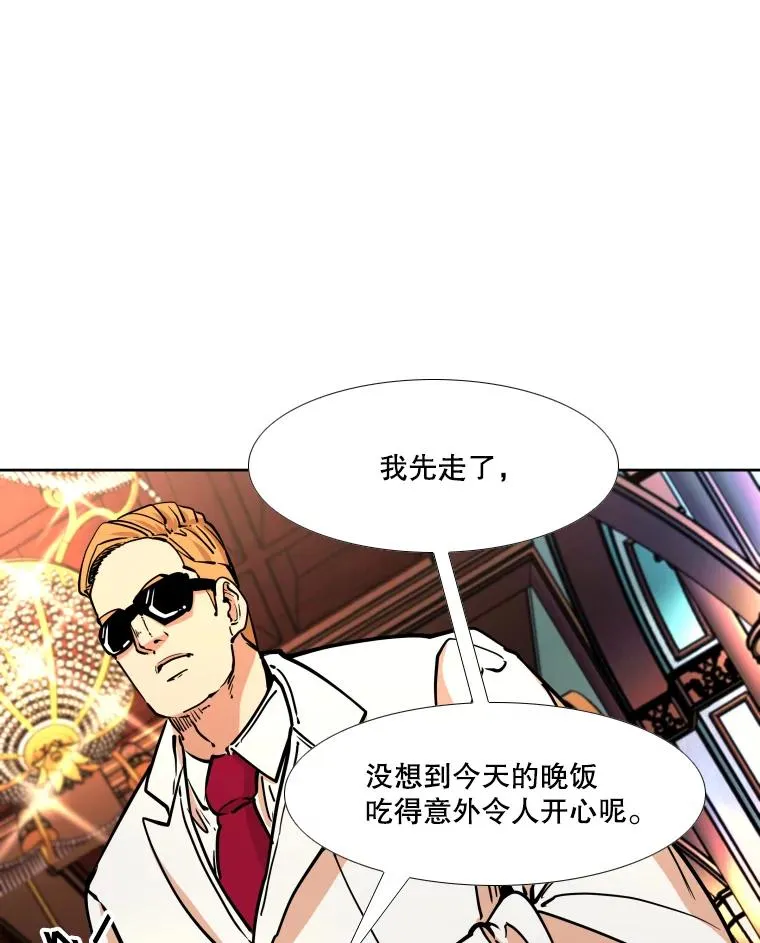 274.与亚绪的晚餐 第90页