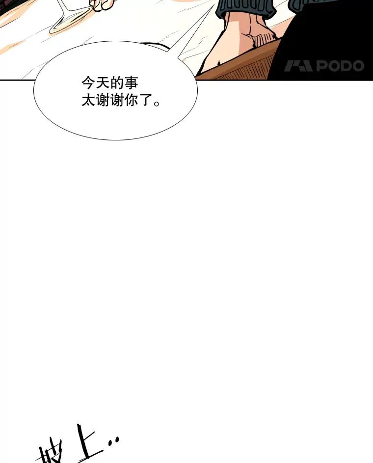 274.与亚绪的晚餐 第92页
