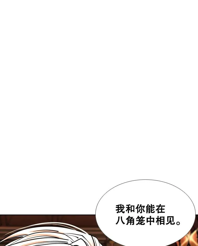 274.与亚绪的晚餐 第94页