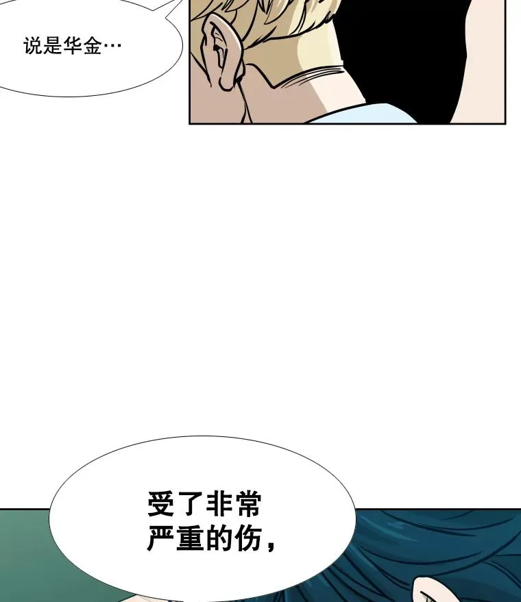 275.华金受伤 第3页