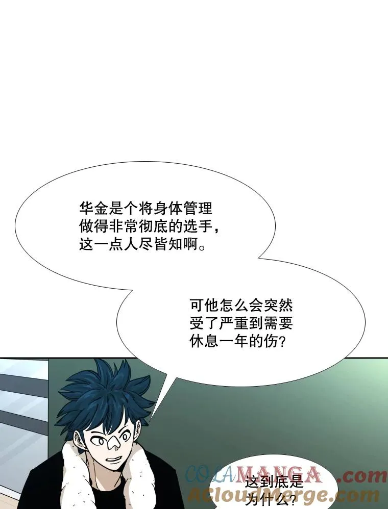 275.华金受伤 第9页