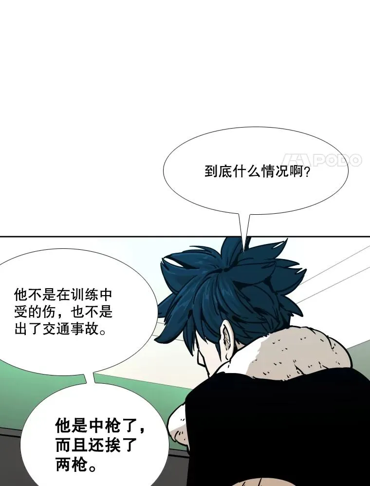 275.华金受伤 第15页