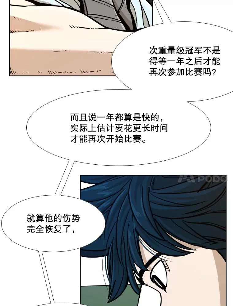 275.华金受伤 第18页