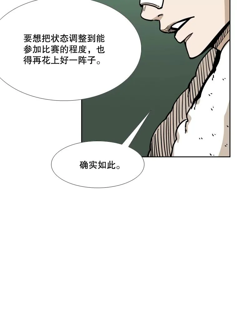 275.华金受伤 第19页