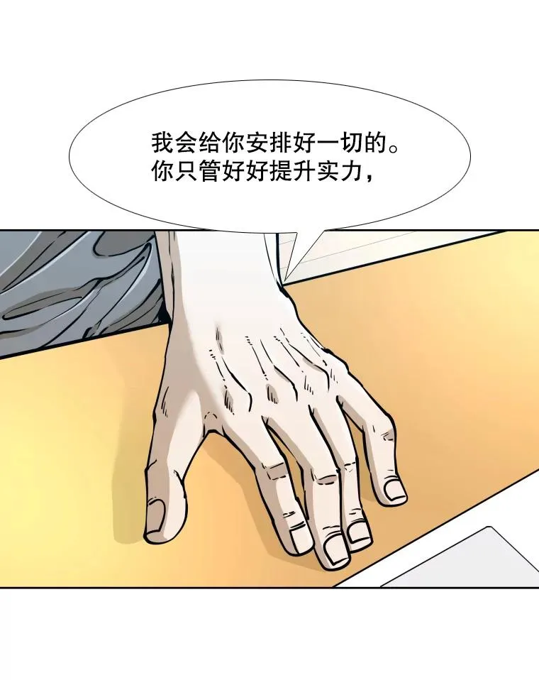 275.华金受伤 第32页