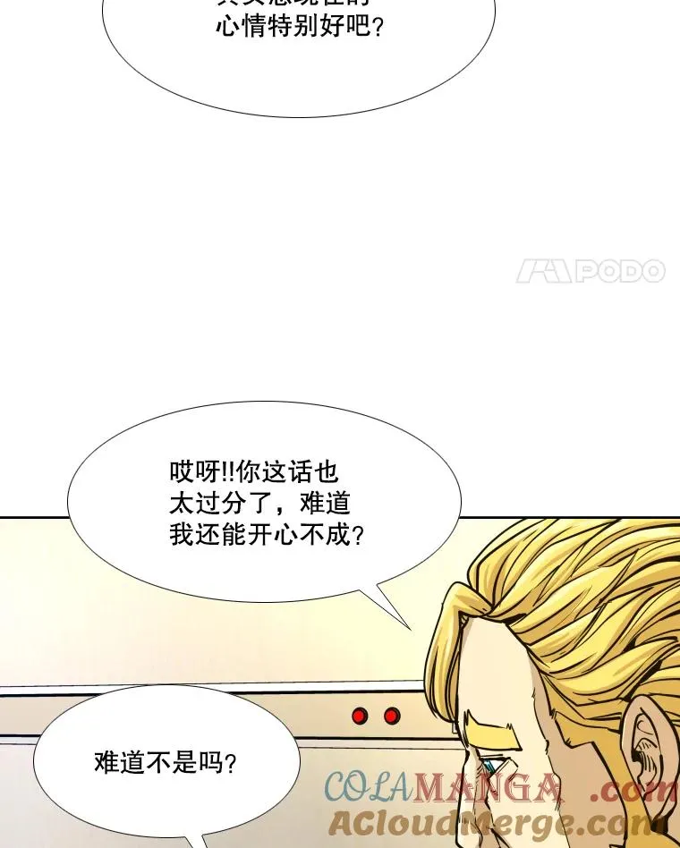 275.华金受伤 第45页