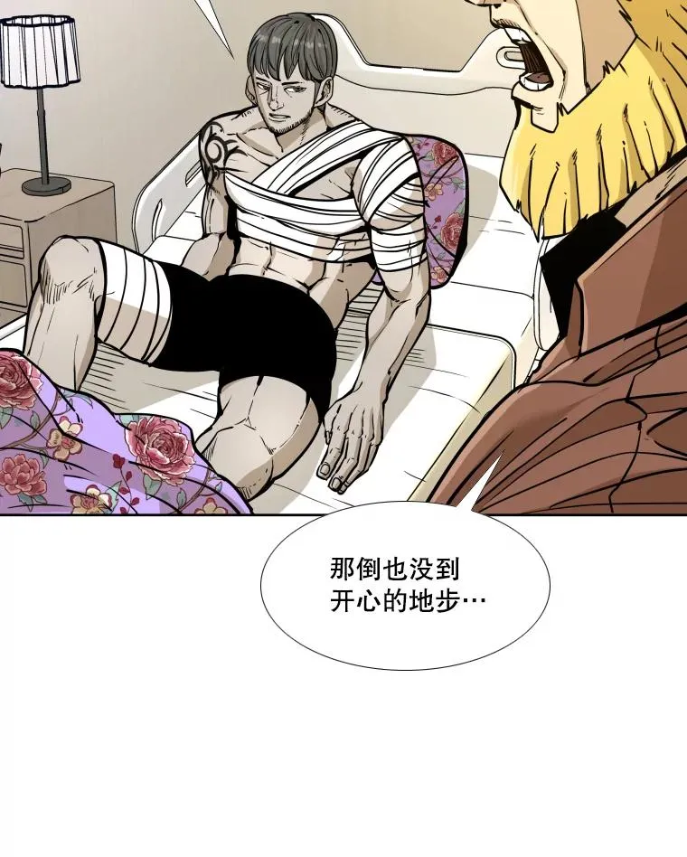 275.华金受伤 第46页