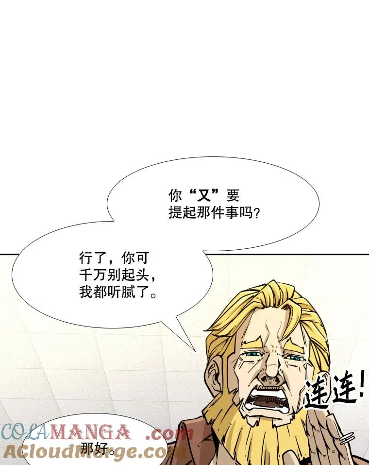 275.华金受伤 第53页
