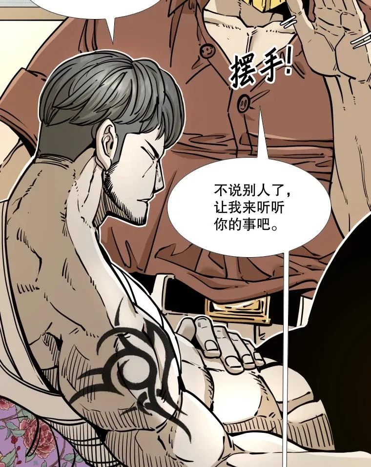 275.华金受伤 第54页