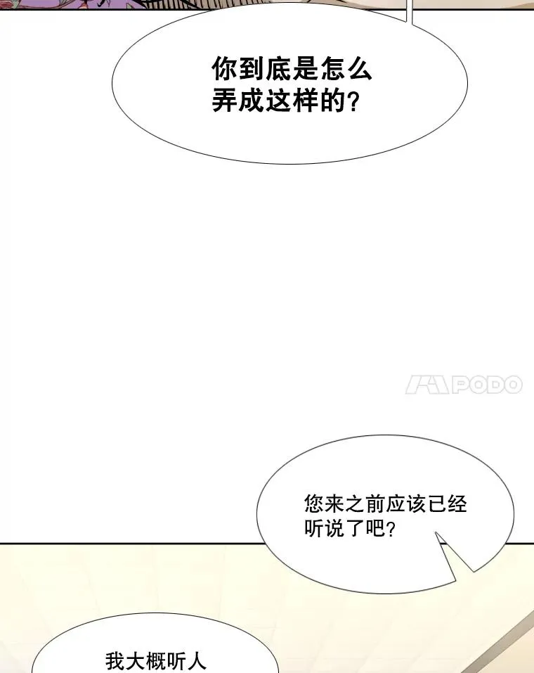 275.华金受伤 第55页