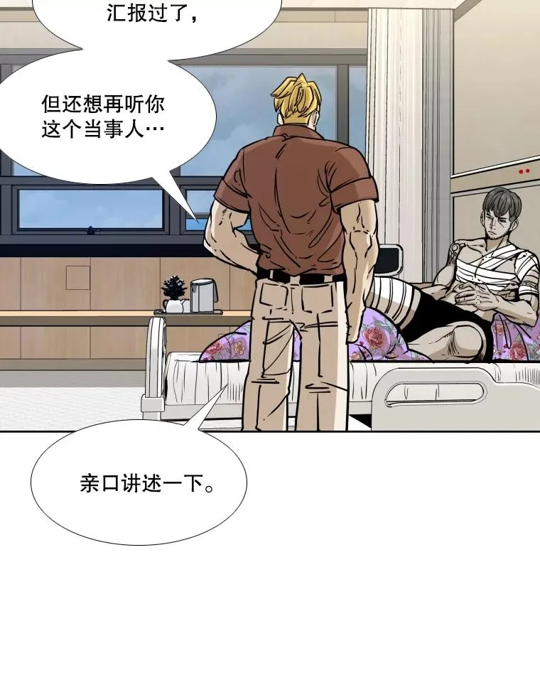 275.华金受伤 第56页