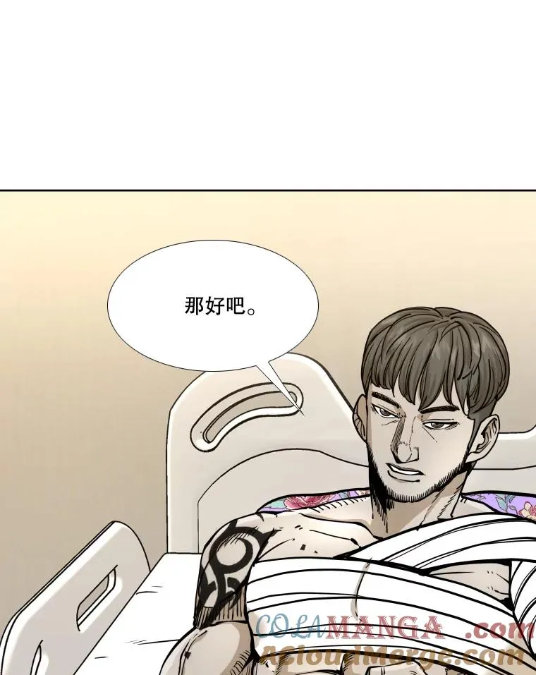 275.华金受伤 第57页